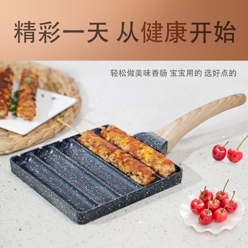 祝氏心宜香肠煎锅麦饭石不粘锅省油宝宝辅食燃气灶导热快烤肠神器