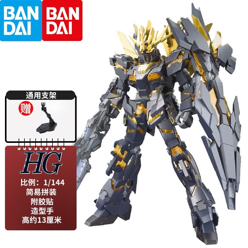 万代（BANDAI）HG UC系列 1/144 新生高达 敢达拼装模型儿童玩具 175 报丧女妖 命运女神怎么样,好用不?