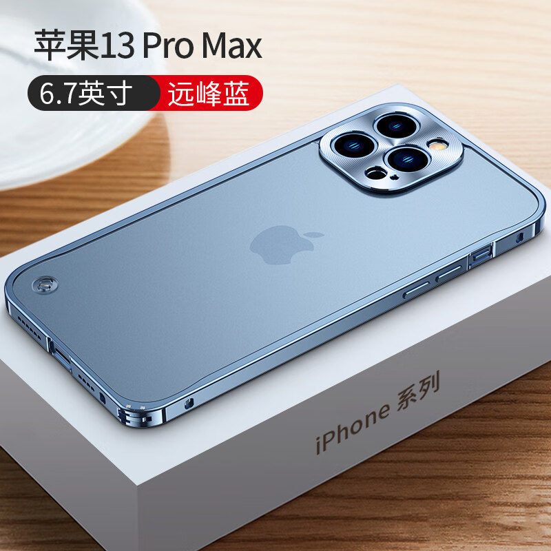 壳百变 苹果13promax手机壳新款iPhone13金属边框镜头全包13Pro防摔硬壳 苹果13promax远峰蓝铝合金边框+pc背板+全