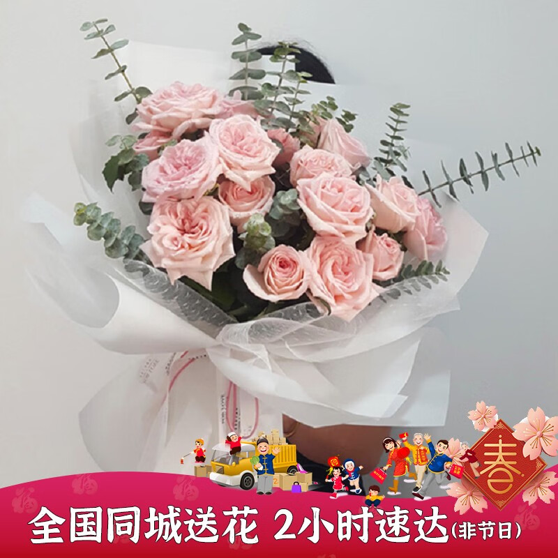 花西拾全国同城配送鲜花速递11朵红粉玫瑰花束送女友朋友送老婆送情人
