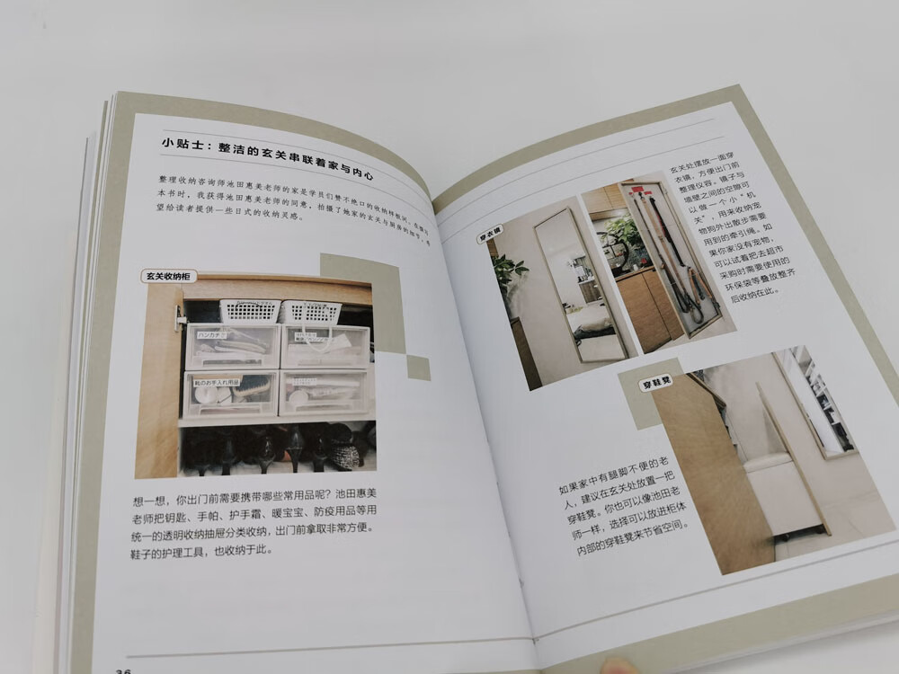 日日滋养：365天爱自己的生活良方 （55万粉丝翘首以盼的40种生活新主张！）