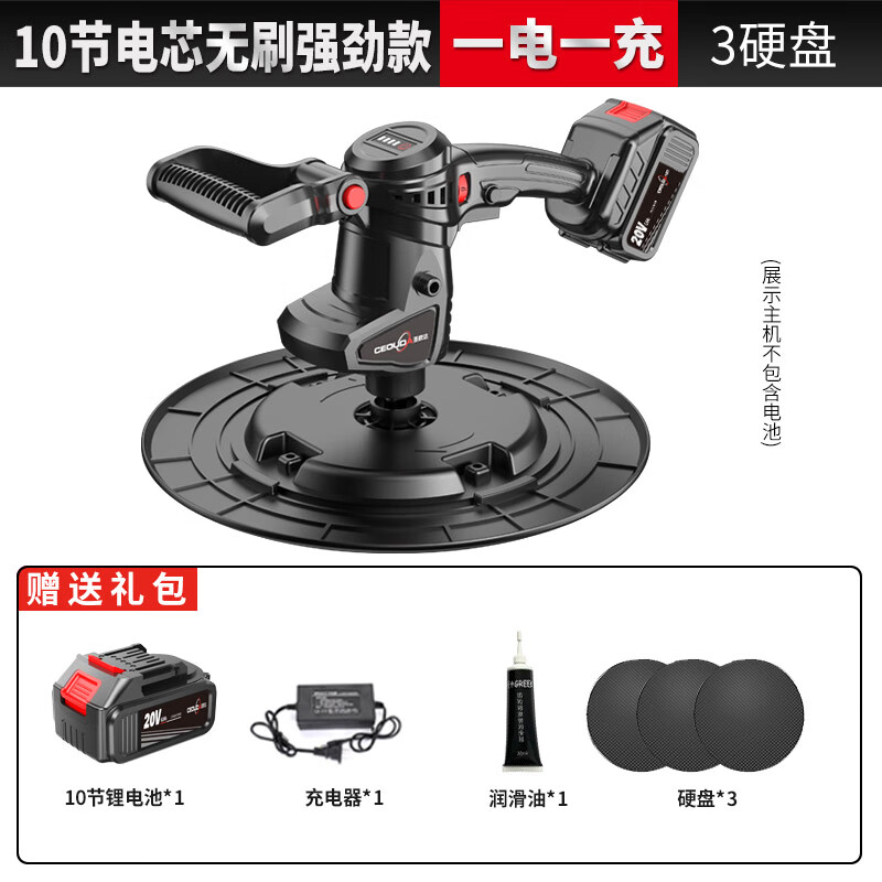 电动搓墙机充电式全自动抹墙机锂电收光抹平机电动搓墙机水泥砂浆墙面