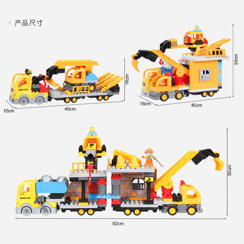 五星玩具大颗粒拼装积木趣变挖掘机运输车组合套装男孩礼物 趣变工程