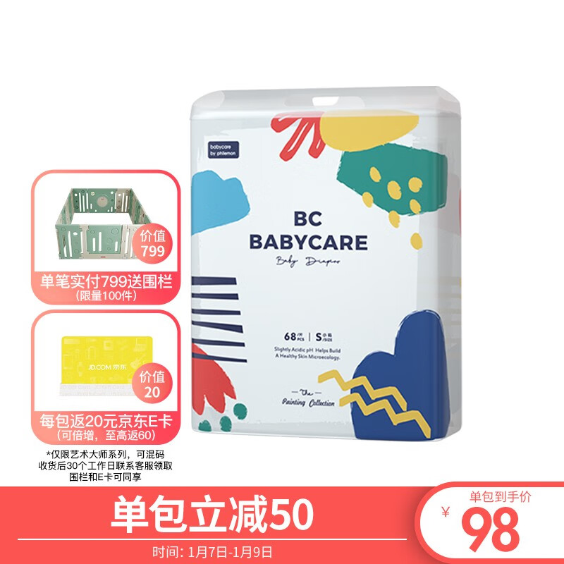 京东母婴玩具 2021-01-09 - 第11张  | 最新购物优惠券