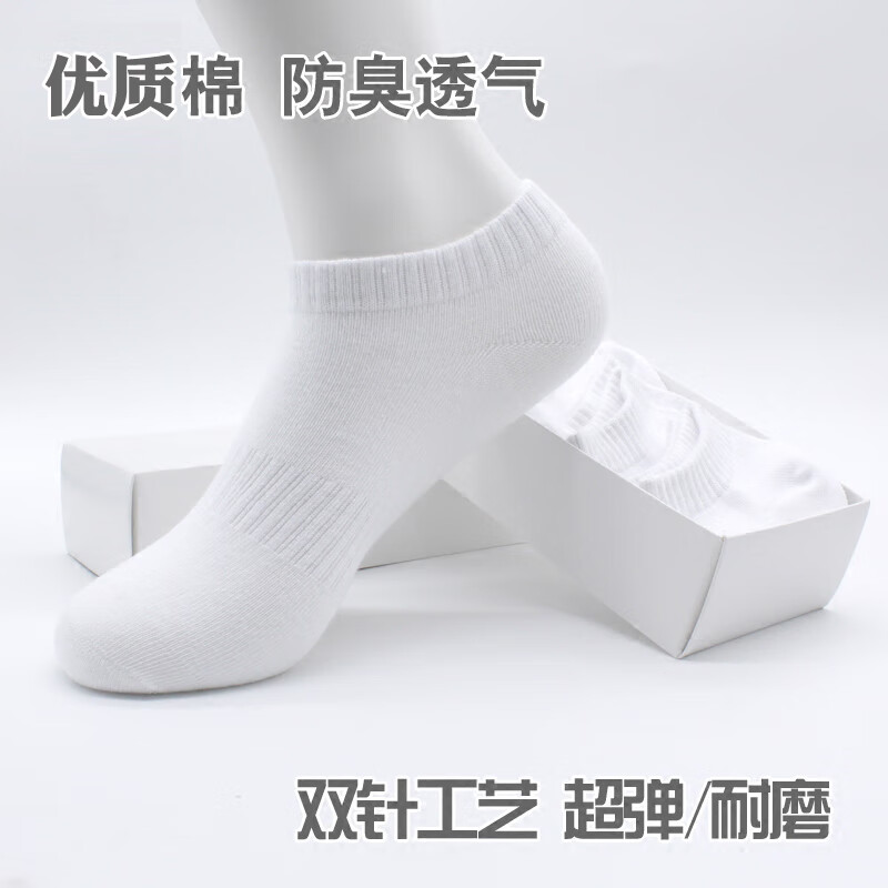 迷曼魅白色袜子纯棉短袜白色运动袜男透气浅口吸汗薄短筒棉袜纯棉 3白