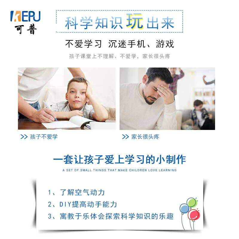 可普 空气动力快艇拼装模型 DIY益智车船水陆两栖电动车船模科技小制作 小学儿童科学实验材料