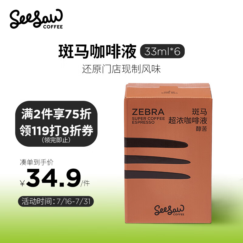 咖啡京东商品历史价格查询|咖啡价格历史