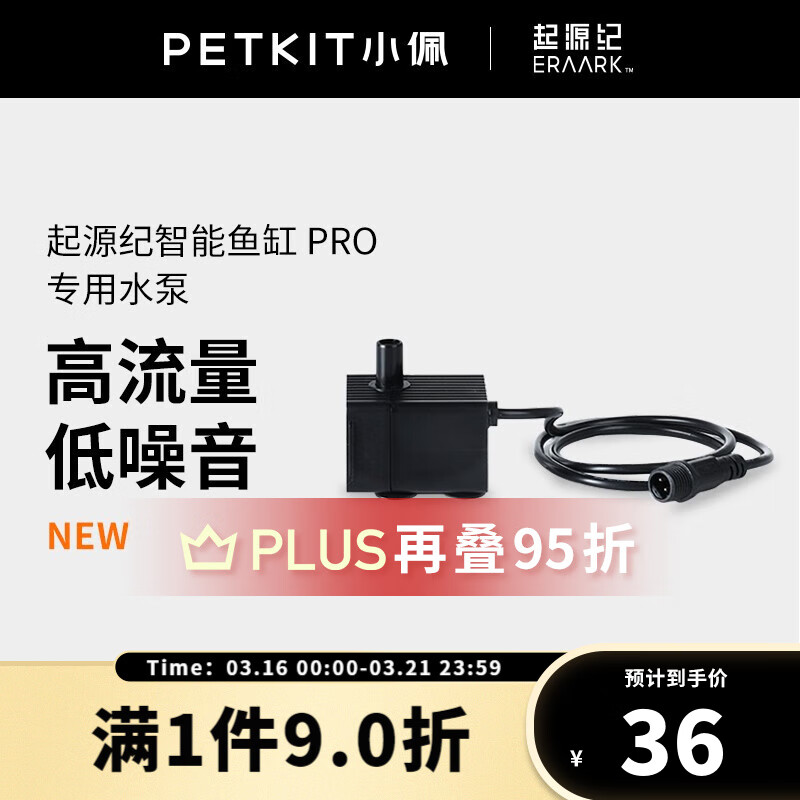 真实点评了解小佩智能鱼缸家用评测质量如何呢？使用二个月感受如何