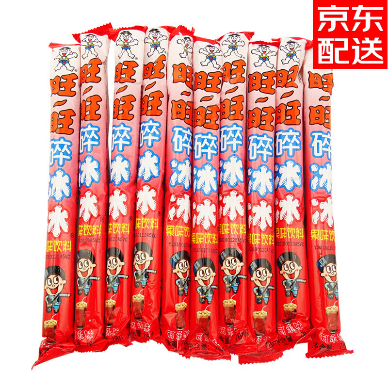 旺旺 碎冰冰78ml x20条 散装冰爽果味饮料 休闲儿童家庭装零食 (可乐