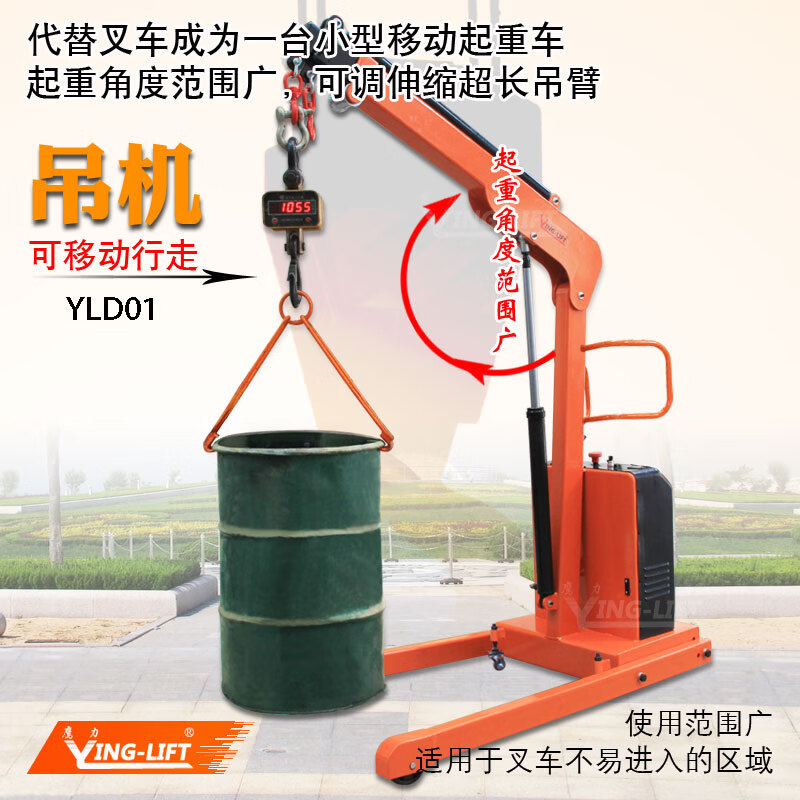 鹰力(ying-lift)半电动单臂吊全电动单臂吊折叠小型