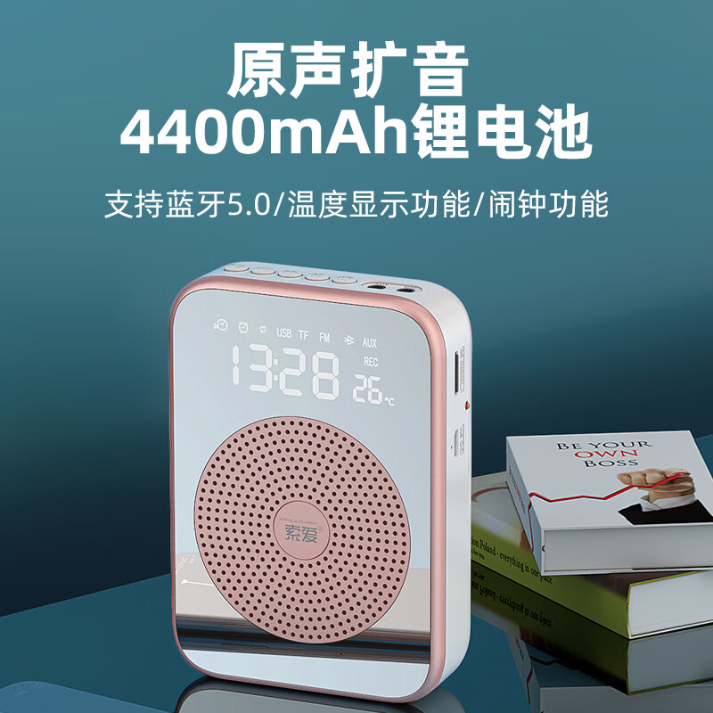 索爱 soaiy S-350 UHF蓝牙小蜜蜂扩音器喇叭教师教学专用导游音箱闹钟温度计户外收音机播放器 玫瑰金