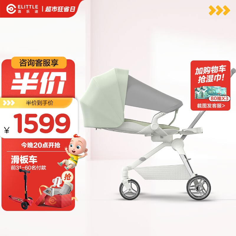 婴儿推车商品历史价格查询|婴儿推车价格比较