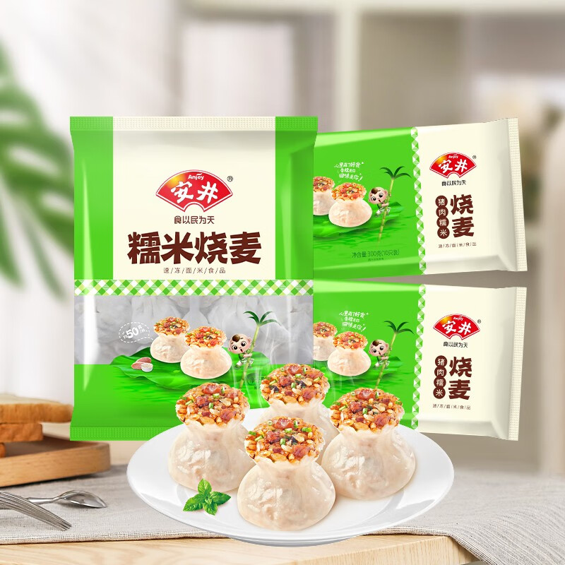 安井烧麦包子早餐半成品冷冻方便营养美味早餐食品 1kg大烧麦1袋+300g烧麦2袋 京东折扣/优惠券