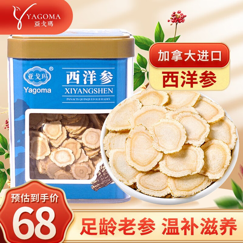 西洋参价格走势分析及畅销产品推荐|西洋参价格波动查询