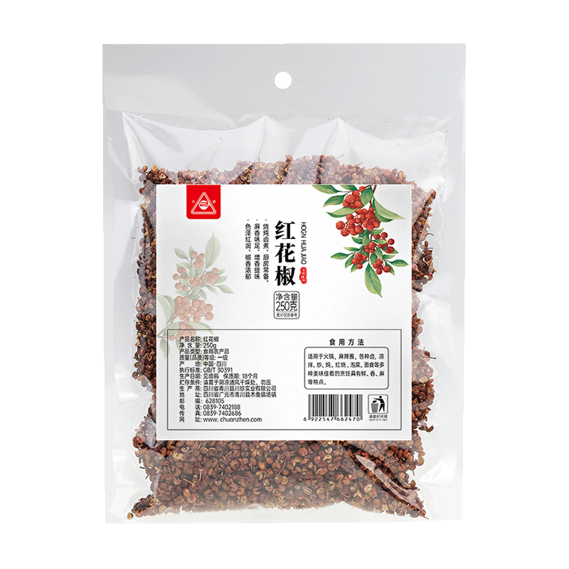 川珍红花椒250g袋装 干麻椒火锅食材卤肉炖肉调料家庭商用装香辛料