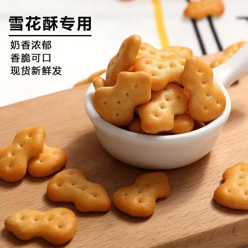 小葫芦饼干整箱奶香味小奇福小圆饼干雪花酥牛轧糖原材料新款 小葫芦