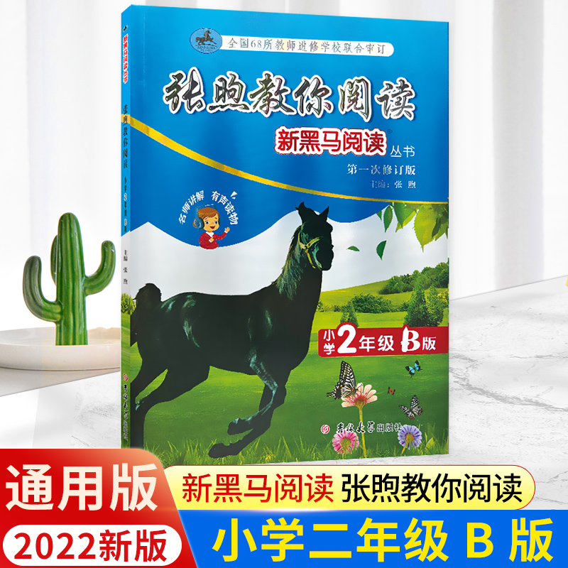 煦拼音读xu,第四声如春风和煦.煦拼音xù释义  1温暖