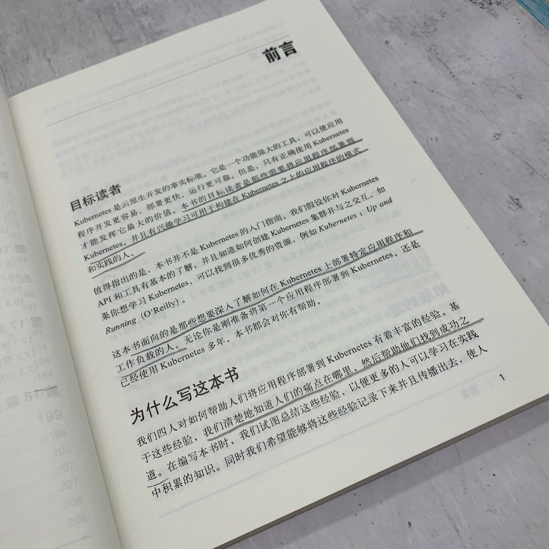 Kubernetes实战详情图
