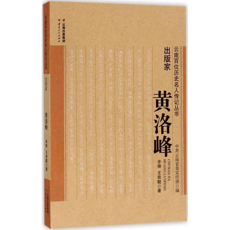 出版家