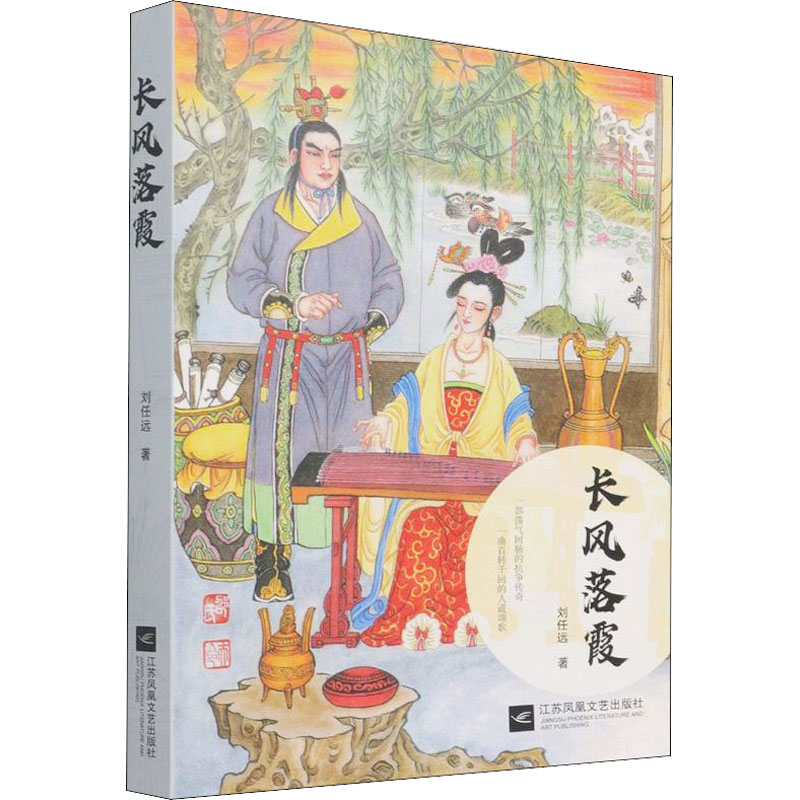 长风落霞