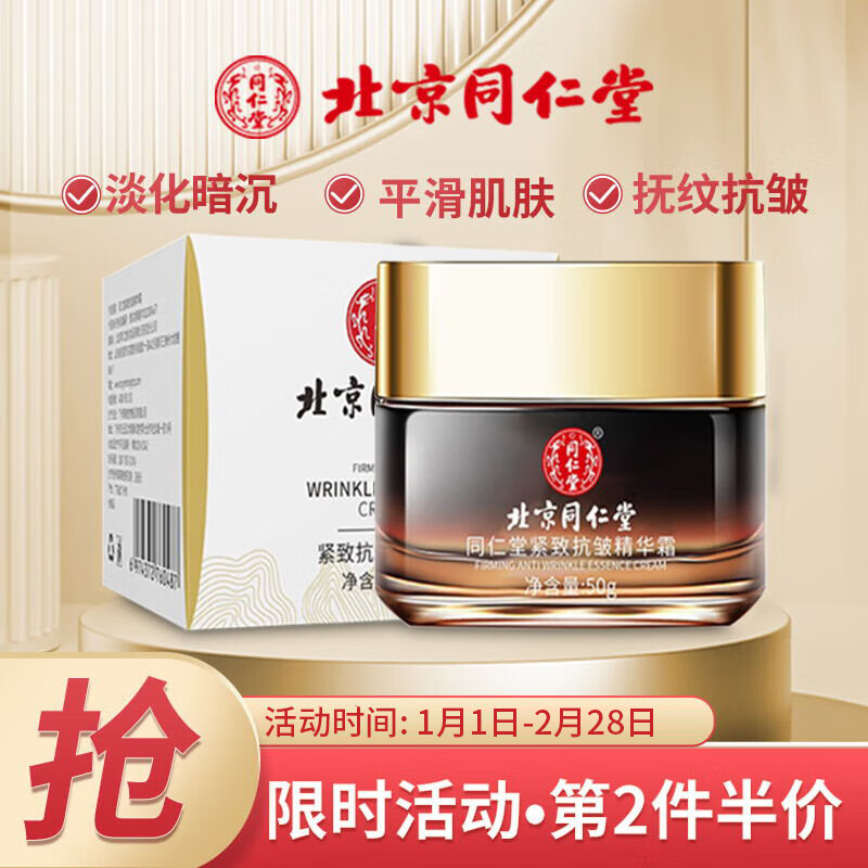 乳液面霜全网历史价格对比工具|乳液面霜价格走势图