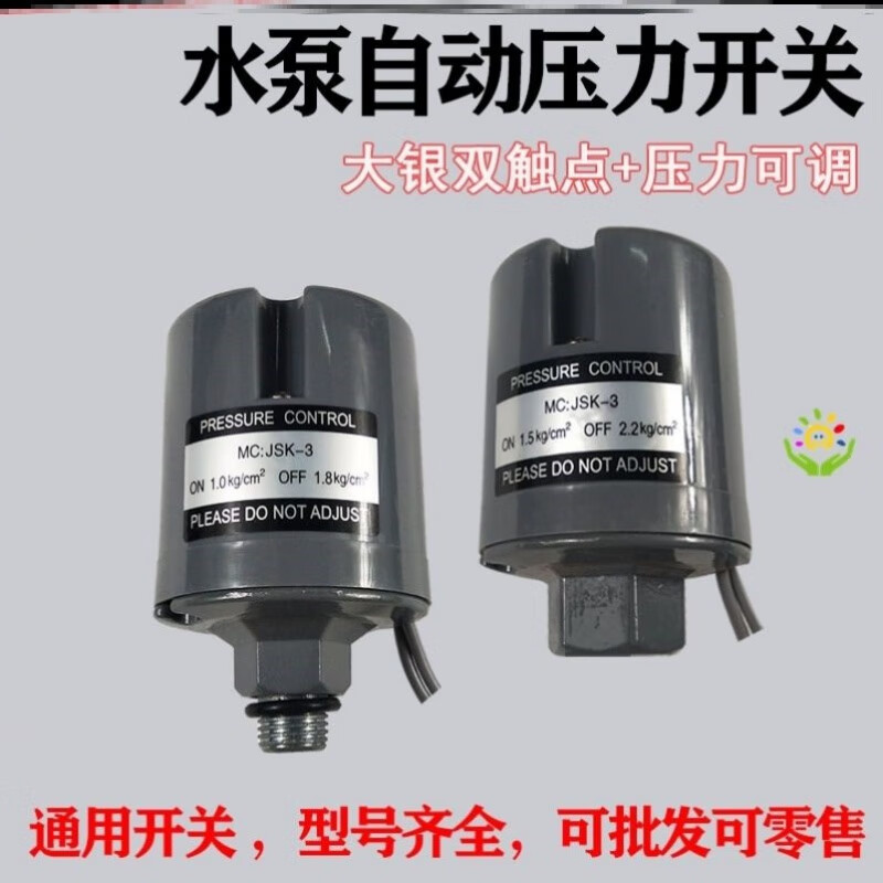 器水压泵自吸增压泵水流调压阀加压泵控制器水泵压力开关配件自吸泵 0
