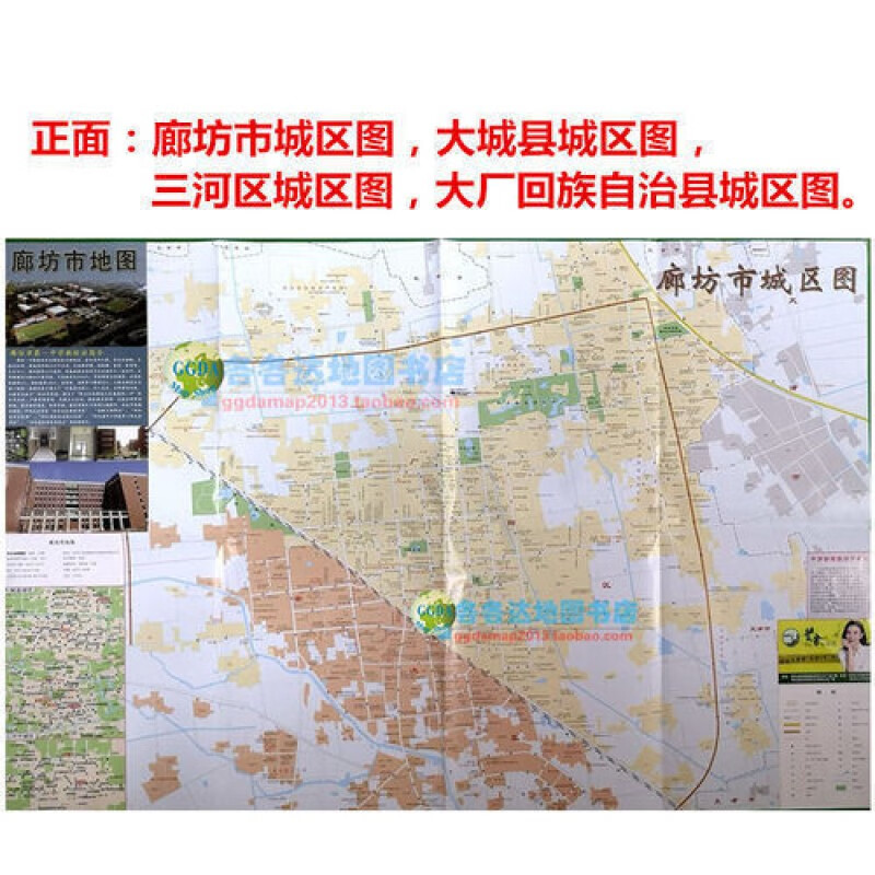 2020新版廊坊市地图河北省廊坊市交通旅游地图城区地图政区地图