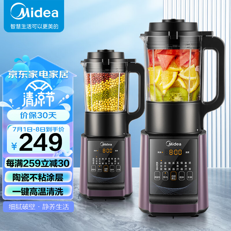 美的(Midea)破壁机家用早餐豆浆机多功能辅食料理机榨果汁不沾底盘 MJ-PT11