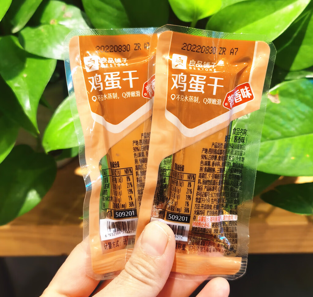 良品铺子鸡蛋干酱香味250g 约14小包 门店小袋装干子零食 食品 鸡蛋干