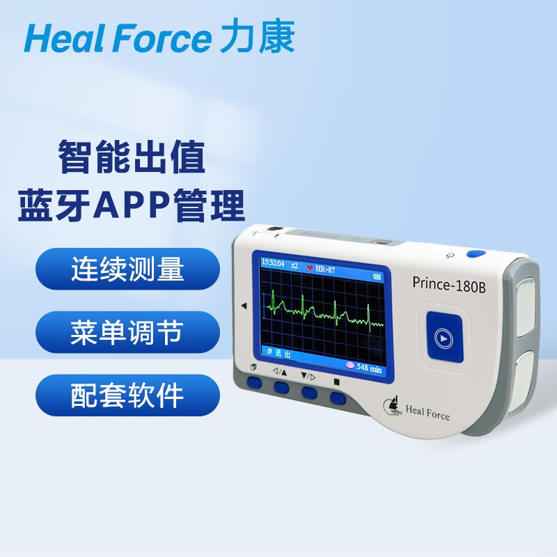力康（Heal Force）快速心电检测仪医用家用蓝牙智能心电图机APP云端服务心律分析记录仪 Prince-180B
