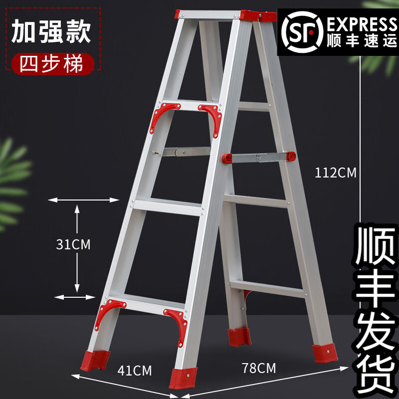 康鹏铝合金人字梯子家用折叠伸缩升降加厚工程梯多功能楼梯双面登高梯 加强型1.2米加厚 顺丰配送