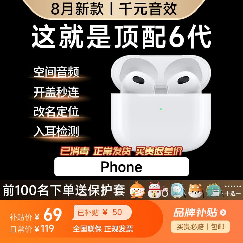 苹果蓝牙耳机华强北Air3无线降噪耳机iphone14/13/12/11双耳入耳无线充五六代新款 旗舰全功能6代【9月原版降噪版】 秒连接+入耳检测+任意名字等高性价比高么？
