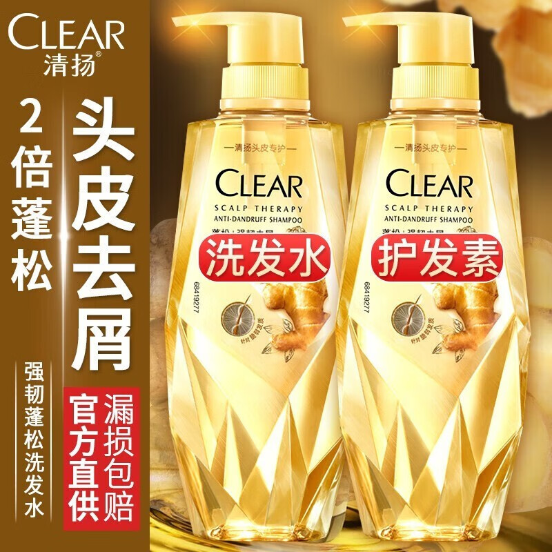 清揚植覺(jué)洗發(fā)水露乳液無(wú)硅油頭皮護理保濕控油去油去屑控油順滑柔順 生姜強韌洗發(fā)水+護發(fā)素共755ml