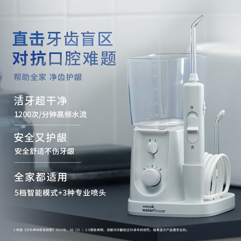 洁碧（Waterpik）冲牙器/水牙线/洗牙器/洁牙机 多支喷头 正畸适用 家用台式基础入门款 GT0-1