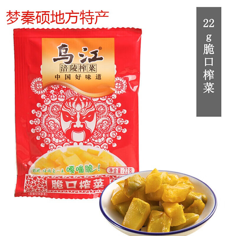 治世本草乌江榨菜小包装10包泡菜咸菜腌菜早餐配粥下饭菜多 脆口榨菜