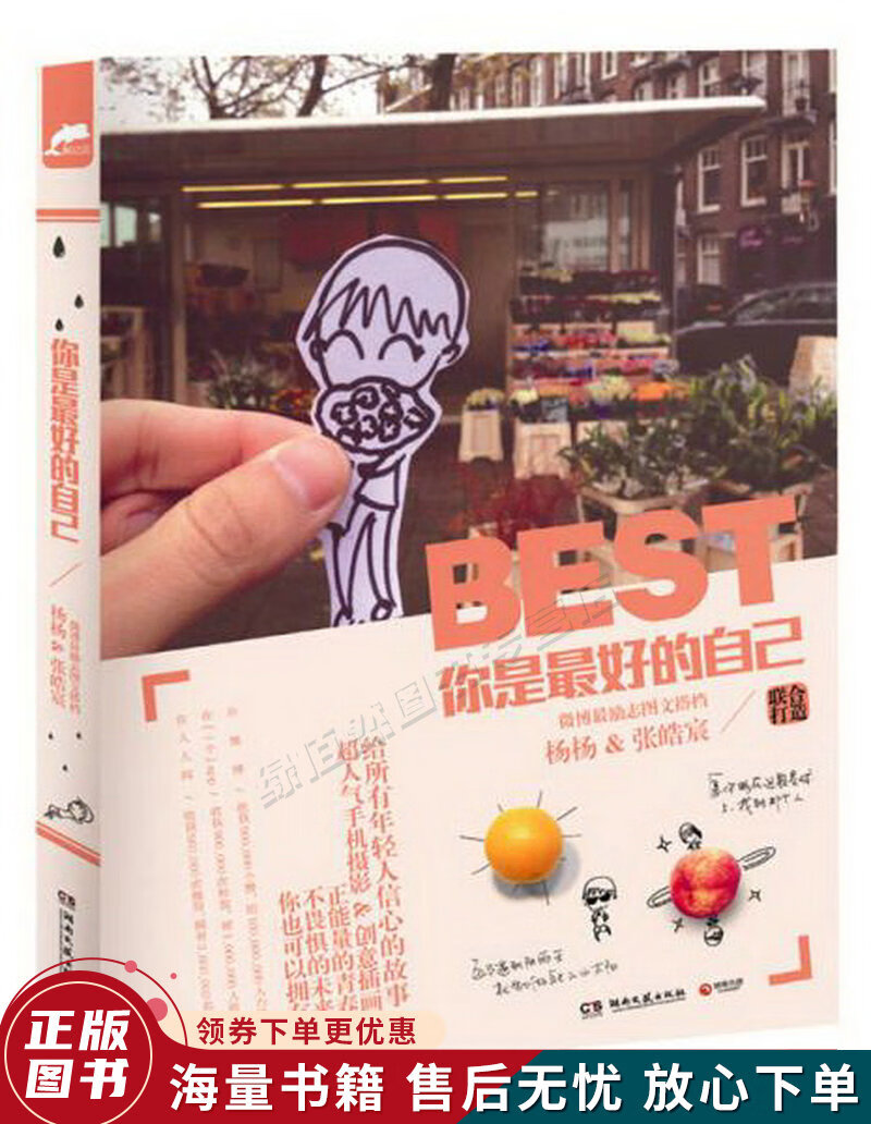 你是的自己