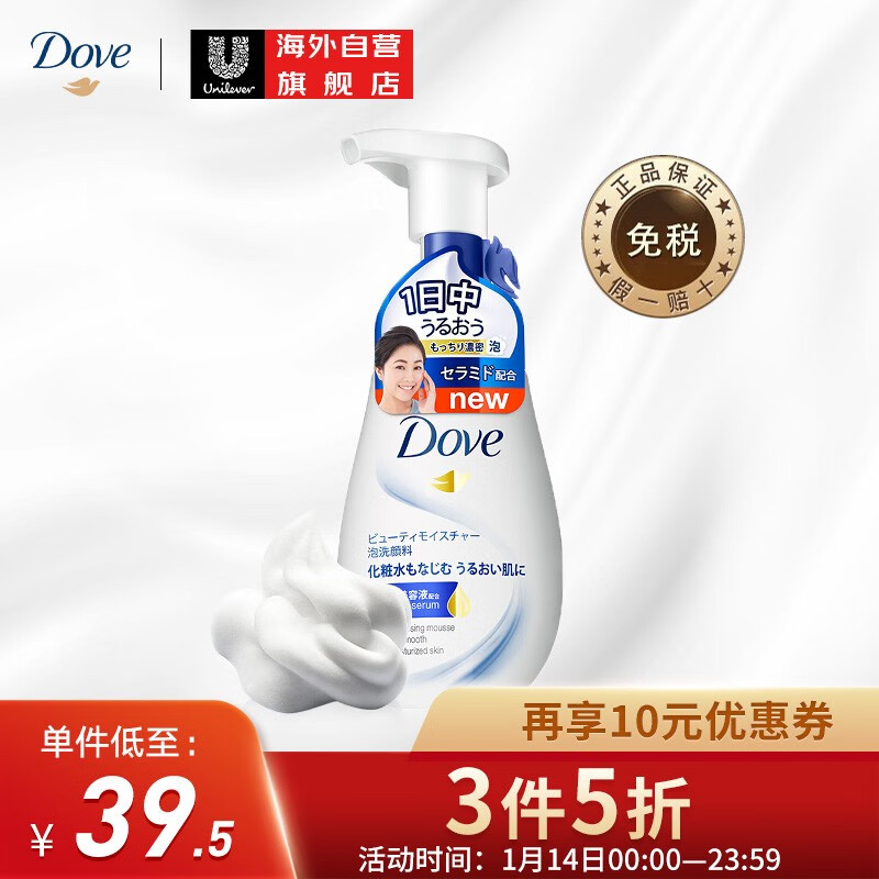 京东美妆穿搭 2021-01-14 - 第3张  | 最新购物优惠券