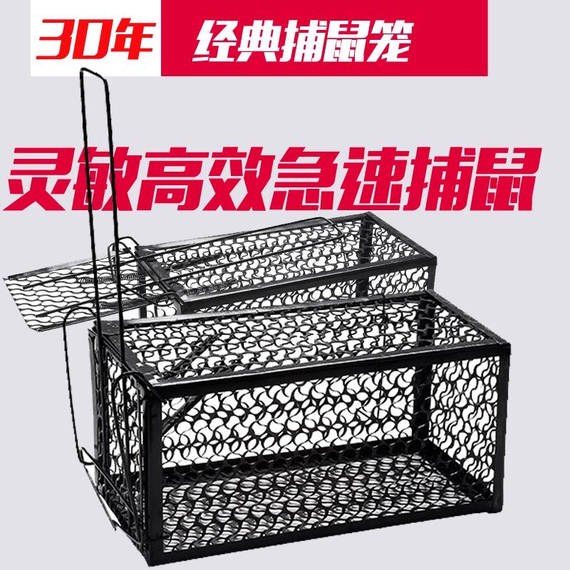 净安美老鼠笼全自动连续灭鼠捕鼠器大号扑鼠器家用老鼠笼子老鼠夹捉