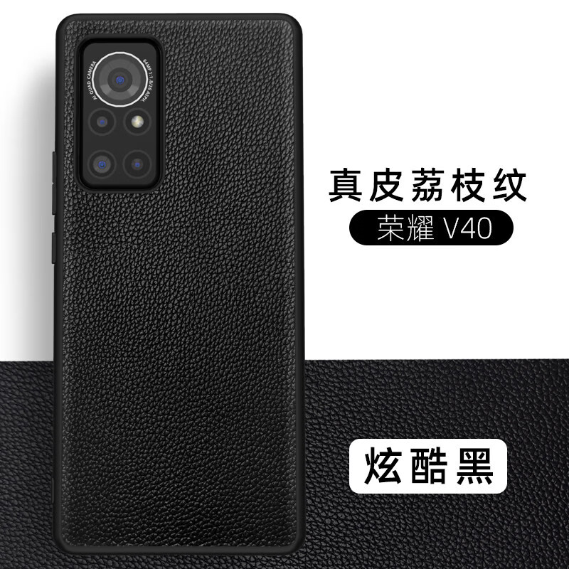 荣誉v40真皮质外壳yok-an10牛皮保护套v4ohonorv4 荣耀v40【炫酷黑】