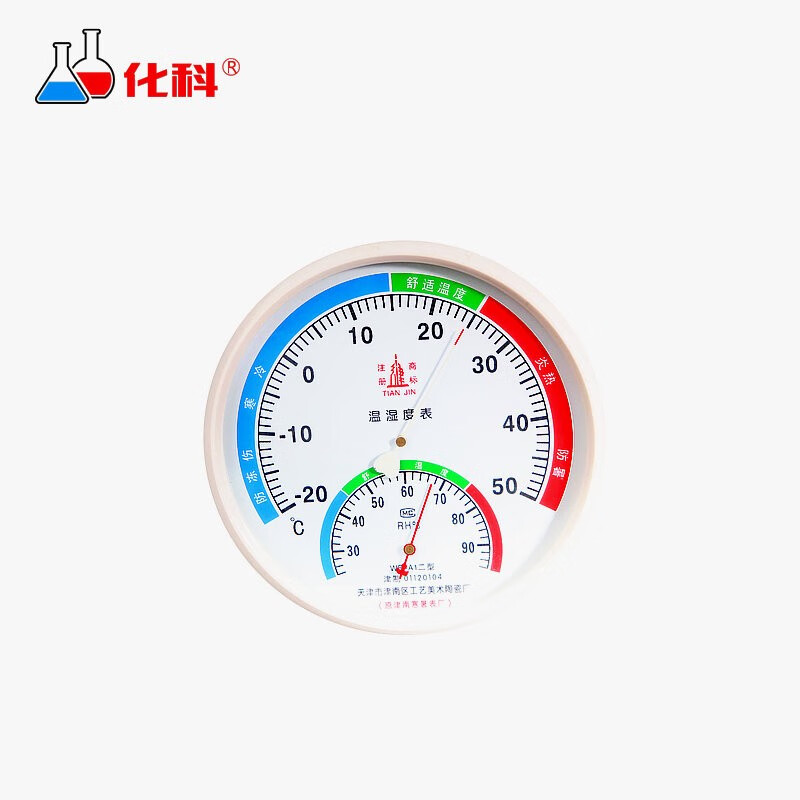 化科（Chem Sci）温湿度计 WS-A1 台式温湿度表   指针室内湿度计 挂壁式温度表
