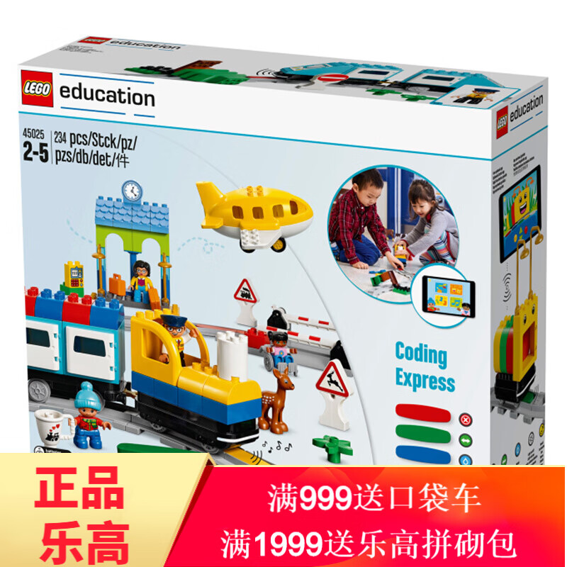 乐高 LEGO 教育系列 教具 拼装 儿童玩具 拼插 积木 儿童礼物 大颗粒 动力火车  45025（大颗粒）