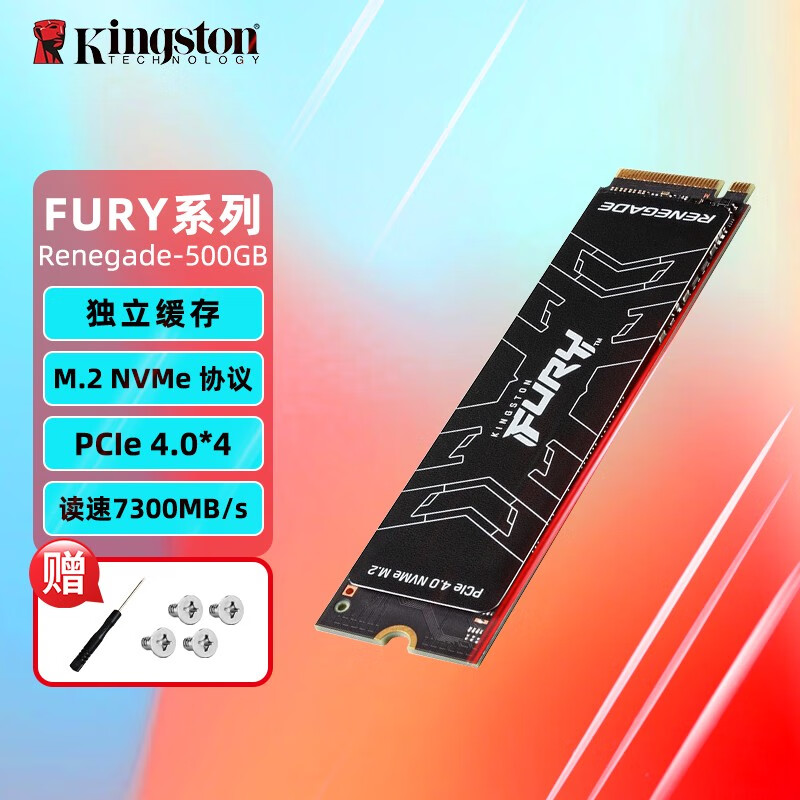 金士顿（Kingston） KC3000固态硬盘 台式机笔记本电脑SSD M.2 NVMe协议 PCIe 4.0 500G FURY系列