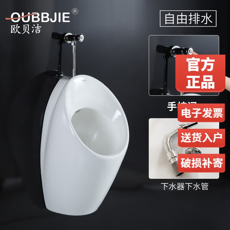 欧贝洁（OUBBJIE）感应小便斗陶瓷挂墙智能小便器自动冲水卫生间一体式男式小便池 手按款（含配件）怎么看?