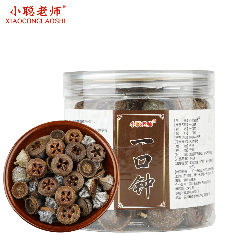 小聪老师 一口钟 别名红嗽叭花 中药材 一口钟 100克*1罐