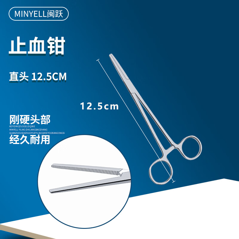 高品质不锈钢止血钳医用持针钳镊子血管钳持针器医疗手术室器械练