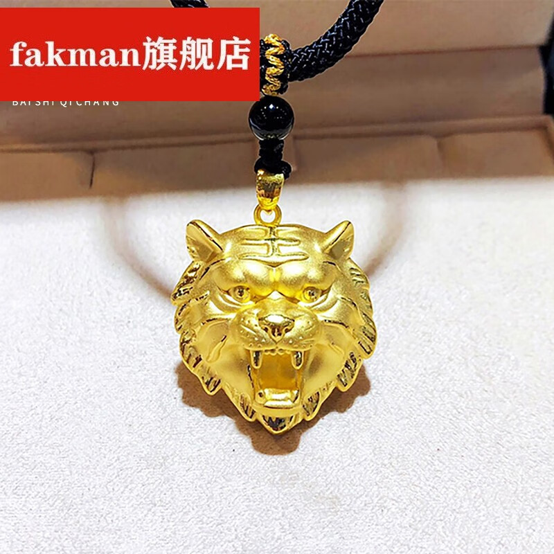 云款足金霸气老虎头黄金吊坠男士3d硬金本命年挂坠生肖虎编织项链