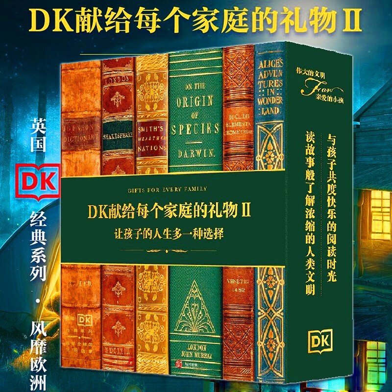 DK艺术博物馆【多规格】DK伟大的书籍 DK艺术博物馆 DK伟大的日记 温迪嬷嬷讲述1000幅世界名画伟大的中国绘画 DK伟大的系列 DK经典三部曲2 DK经典三部曲2 伟大的书籍+绘画+日记