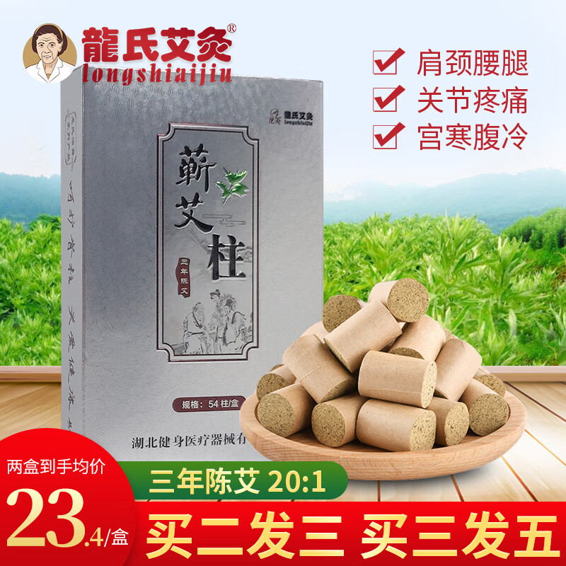 龍氏艾灸产品价格走势分析与购买建议