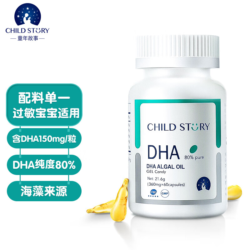 童年故事DHA藻油对孕妇有什么好处？插图
