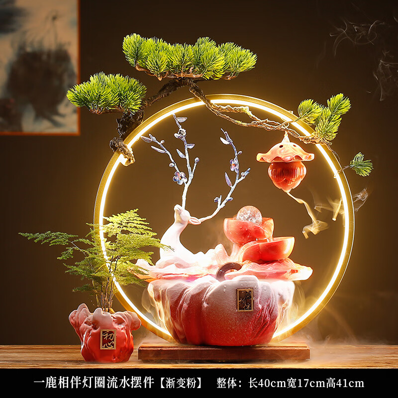 水生财办公室客厅桌面乔迁开业礼品 一鹿相伴红(流水摆件) 雾化器-文